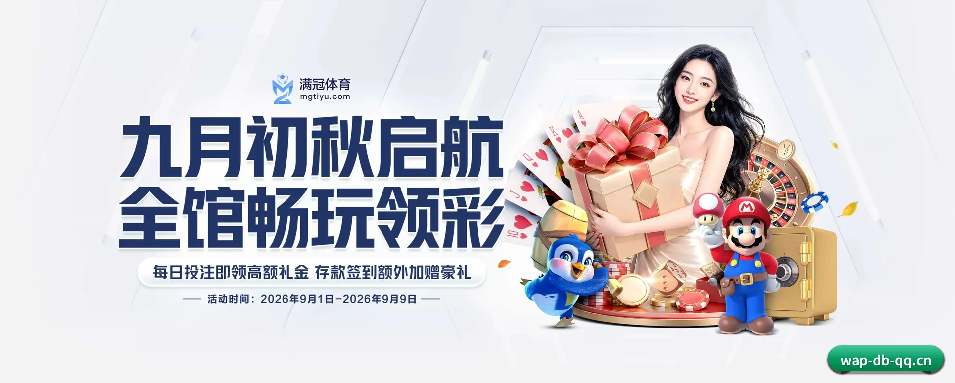 DB真人 APP 深度功能